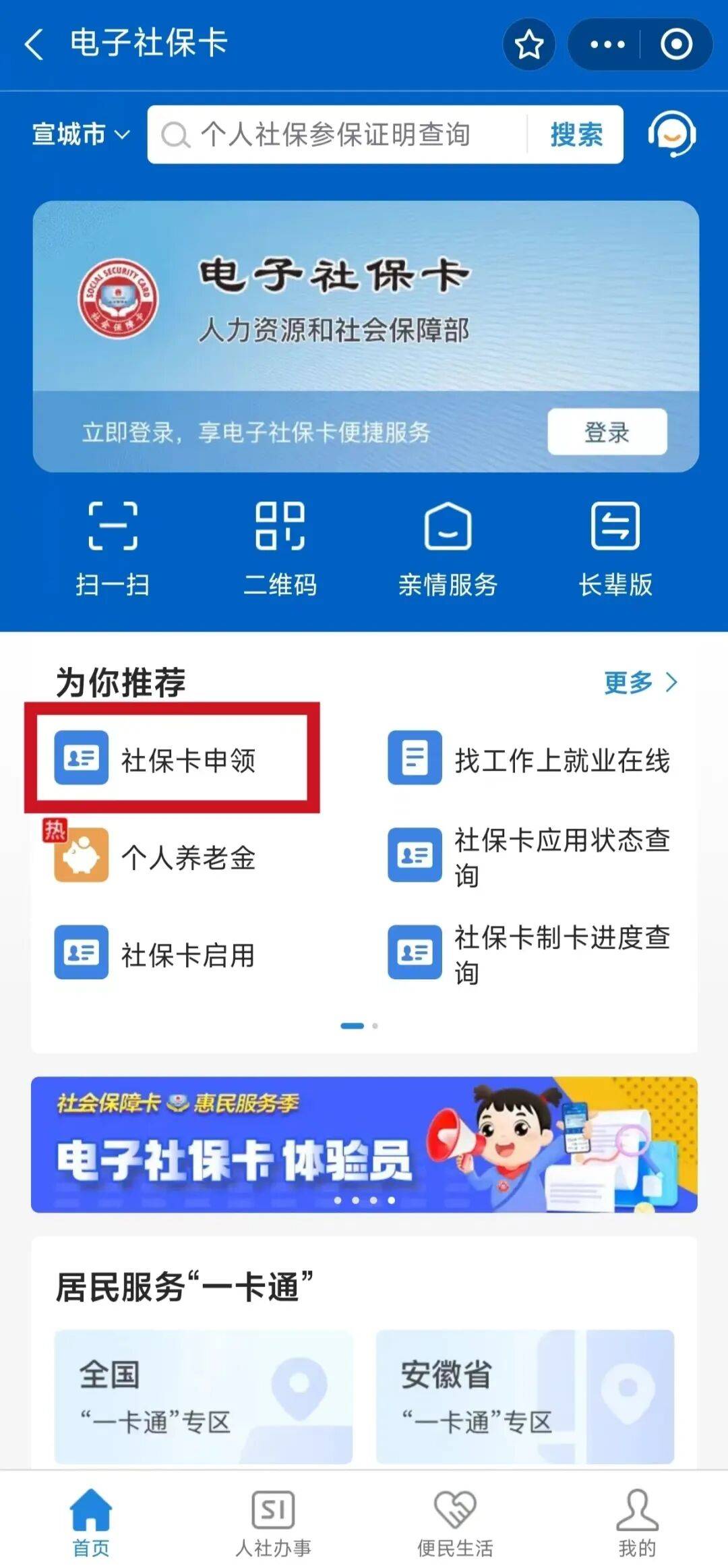 芜湖最新套医保卡联系方式2024方法分析(最方便真实的芜湖套医保卡的渠道是真的吗方法)