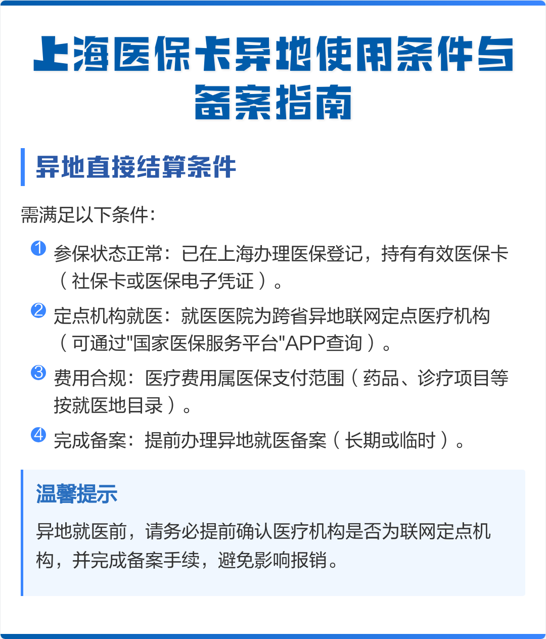 芜湖最新上海哪有套医保卡的方法分析(最方便真实的芜湖上海哪有套医保卡的地方方法)